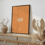 Tawakkul - Islamic Art