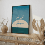 Promise of Change - Islamic Art