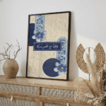 Tayseer - Islamic Art