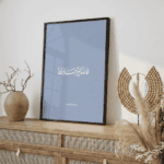 Faith - Islamic Art