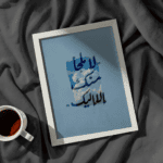 Sakinah Essence