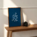 Quran Prayers lll